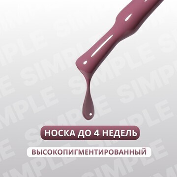 Гель лак для ногтей, однотонный, 3-х фаз