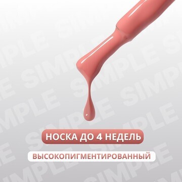 Гель лак для ногтей, однотонный, 3-х фаз