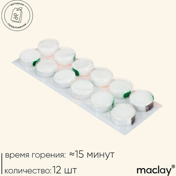 Сухое горючее maclay, 12 шт.