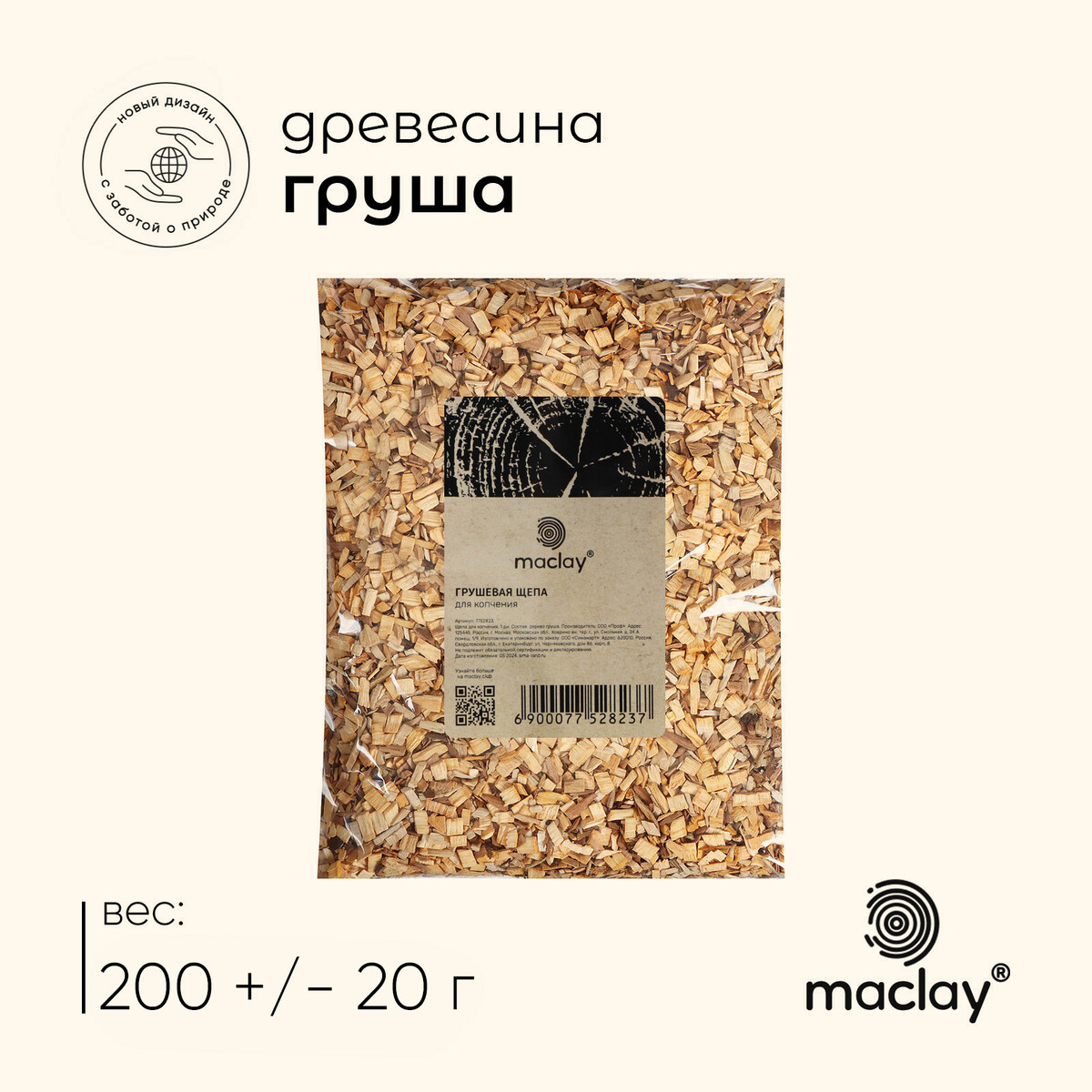 

Щепа для копчения maclay