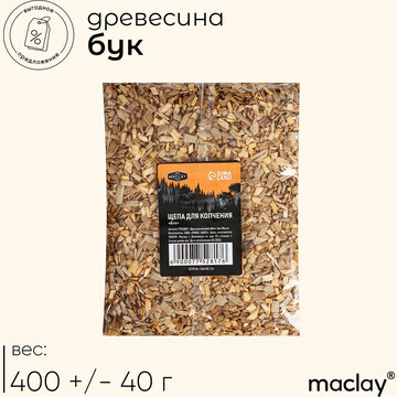 Щепа для копчения maclay