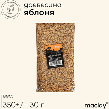 Щепа для копчения maclay