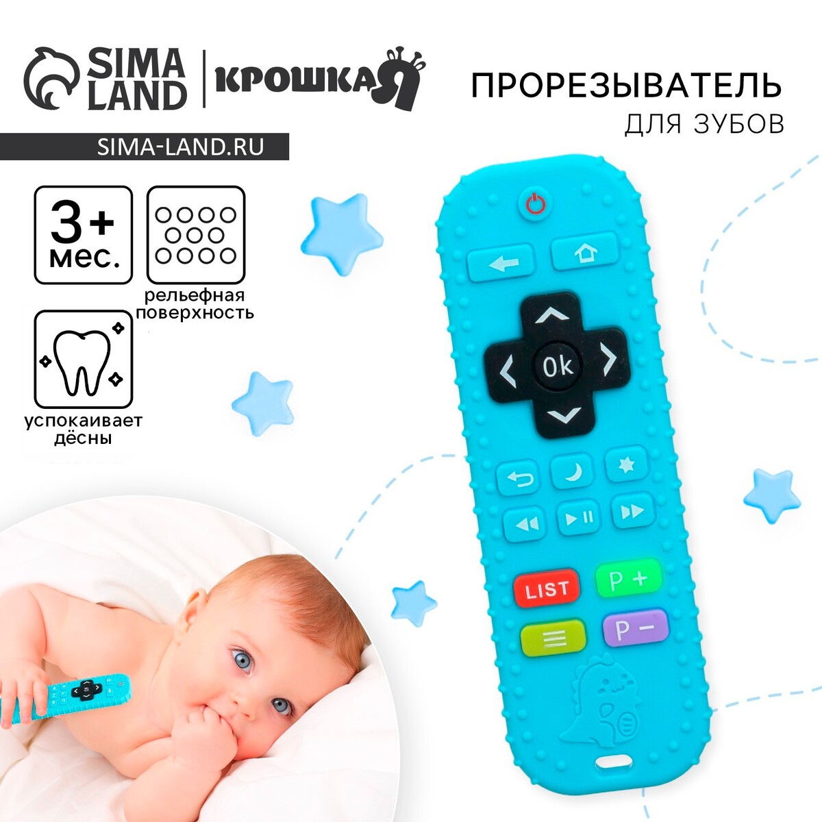 

Прорезыватель для зубов крошка я, Голубой