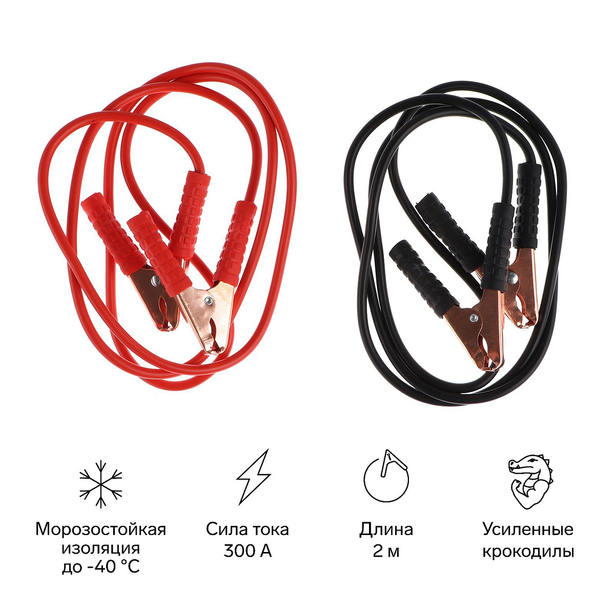 

Провода пусковые для прикуривания автомобиля torso, 300 а, 2 метра