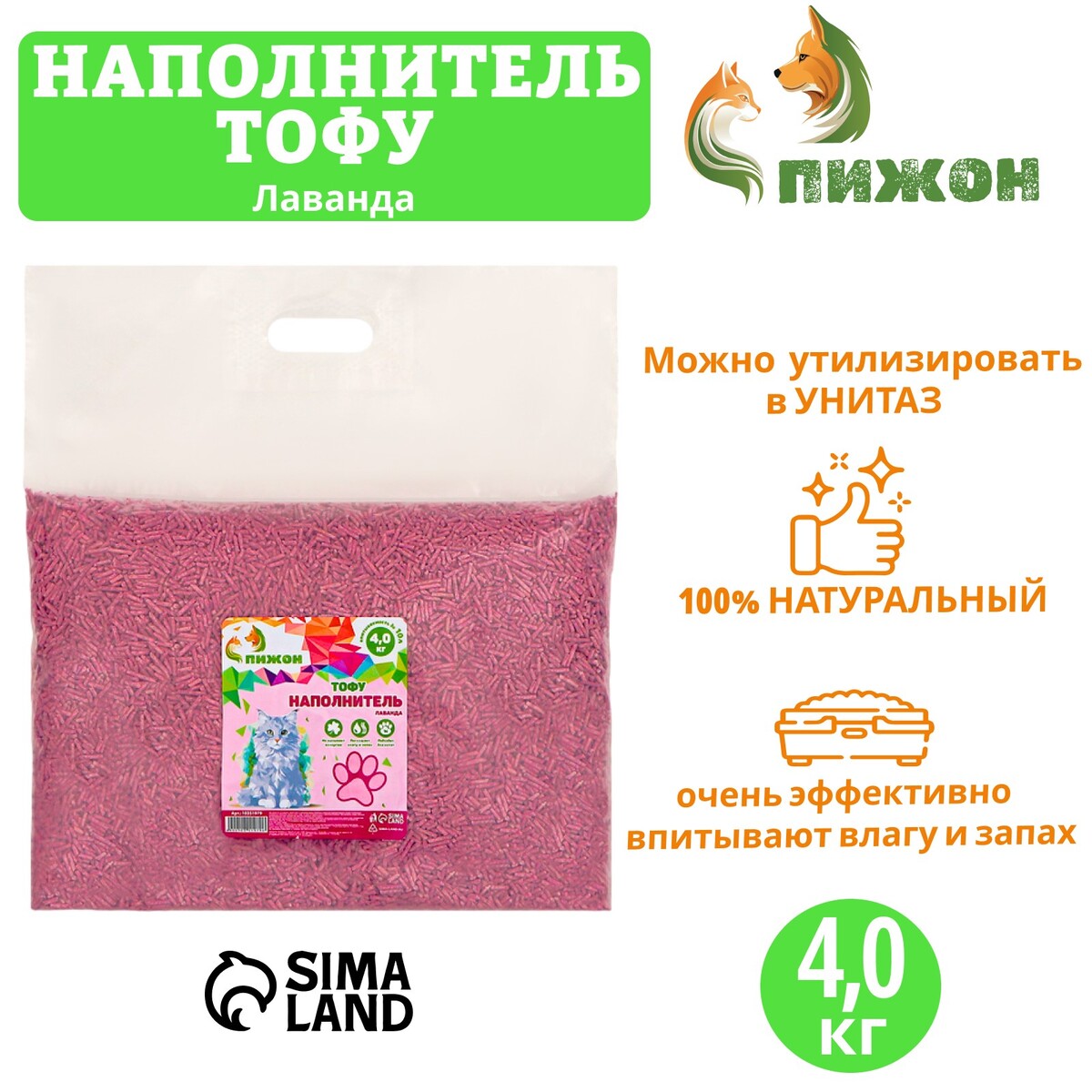 

Наполнитель тофу,, Сиреневый