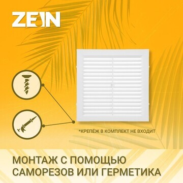 Решетка вентиляционная zein люкс л300, 3