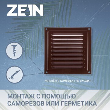 Решетка вентиляционная zein люкс рм1515к