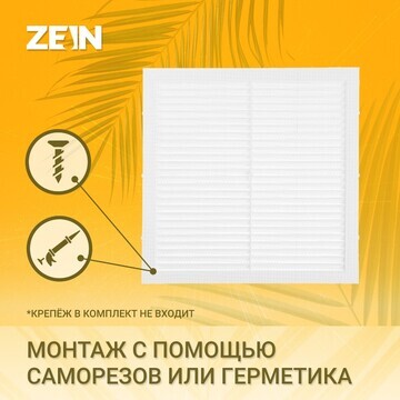 Решетка вентиляционная zein люкс л235, 2