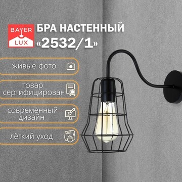 Бра 2532/1 e27 40вт черный 15,5х20 см