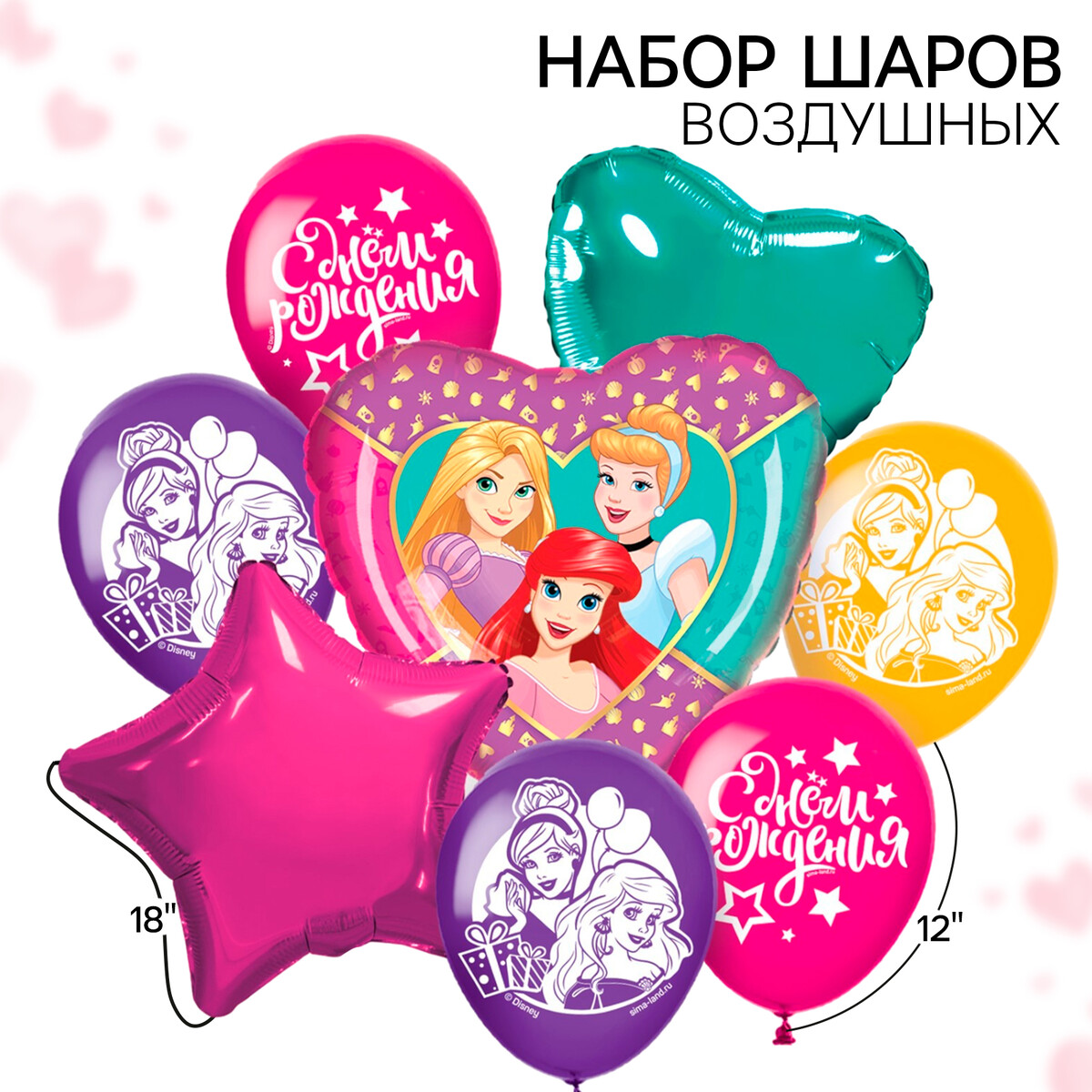 

Набор воздушных шаров, Розовый