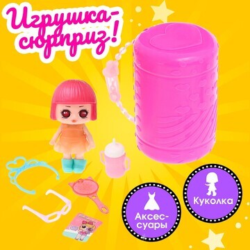 Игрушка-сюрприз No brand