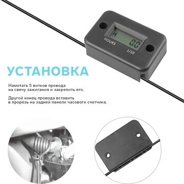 Счетчик моточасов 54×35×14 мм, жк-диспле