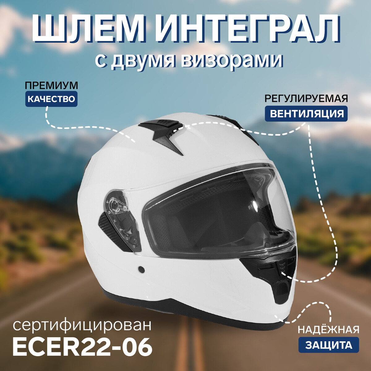 Шлем интеграл с двумя визорами, размер xl (60-61), модель bld-m67e, белый глянцевый шлем marhatter для девочки белый 50 52 mgt12744 uc f