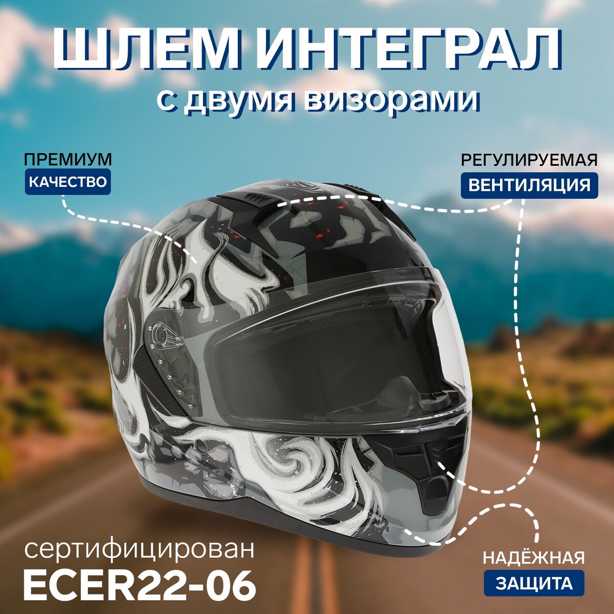 Шлем интеграл с двумя визорами, размер l (59-60), модель bld-m67e, черно-серый корпус gamemax cyclops bg черно серый