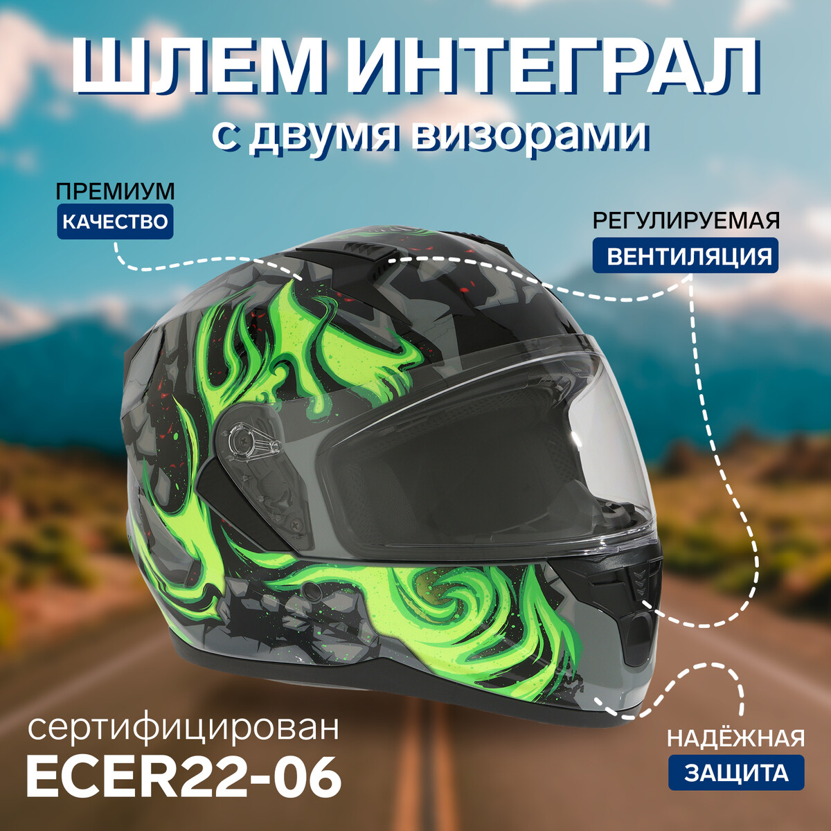 Шлем интеграл с двумя визорами, размер m (57-58), модель bld-m67e, черно-зеленый всуперечь потоку