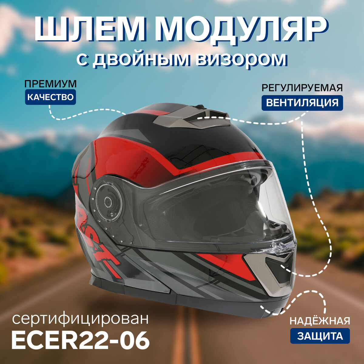 Шлем модуляр с двумя визорами, размер m (57-58), модель - bld-160e, черно-красный