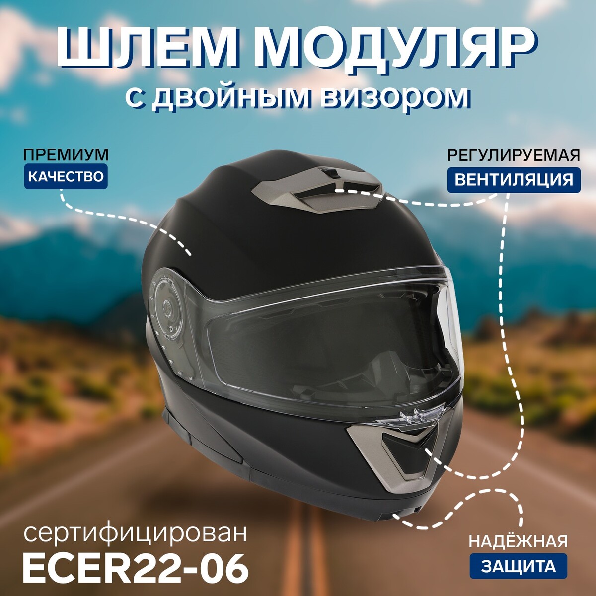 Шлем модуляр с двумя визорами, размер xxl (61), модель - bld-160e, черный матовый
