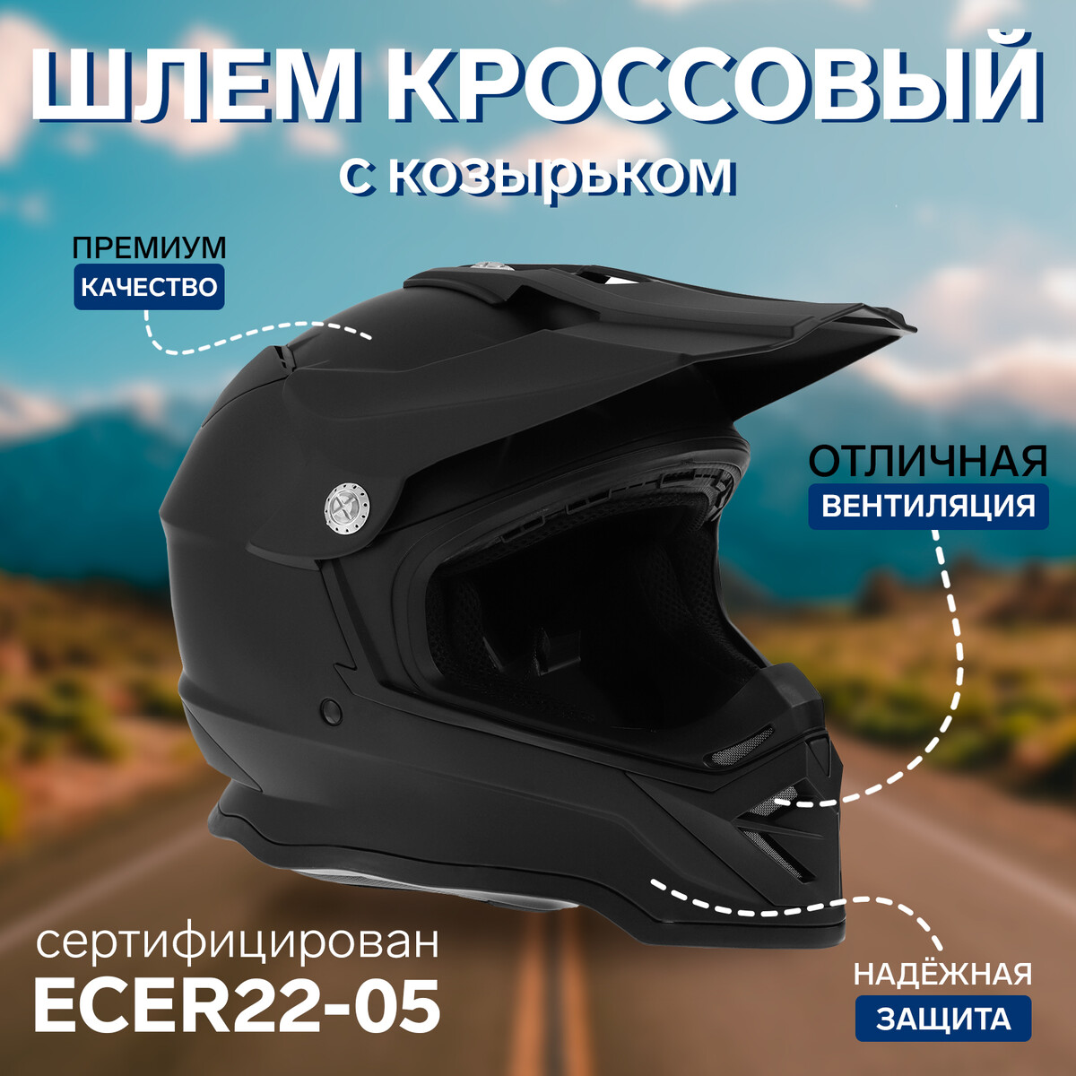 Шлем кроссовый, размер xxl (61), модель - bld-819-7, черный матовый