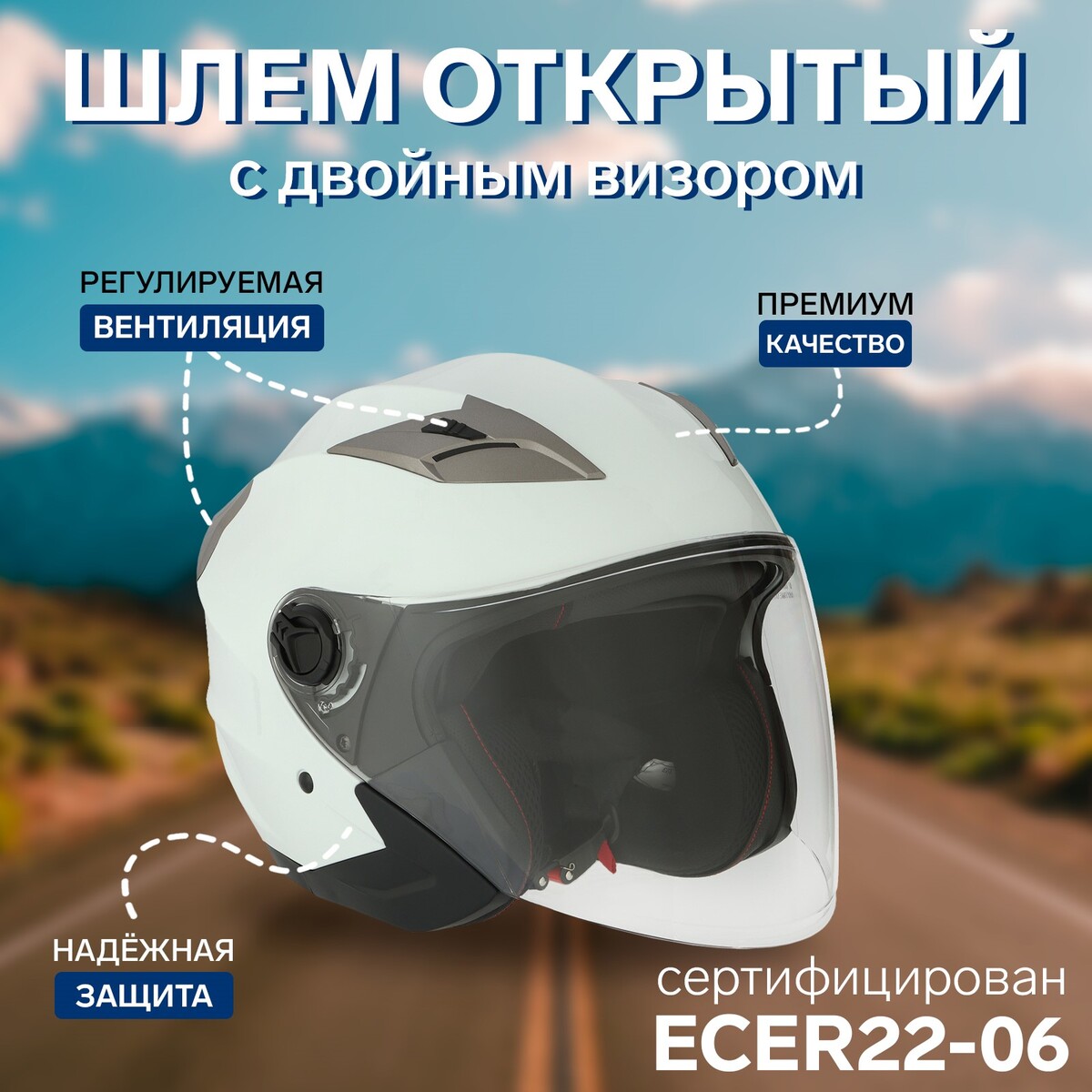 Шлем открытый с двумя визорами, размер m (57-58), модель - bld-708e, белый глянцевый шлем marhatter для девочки белый 50 52 mgt12744 uc f