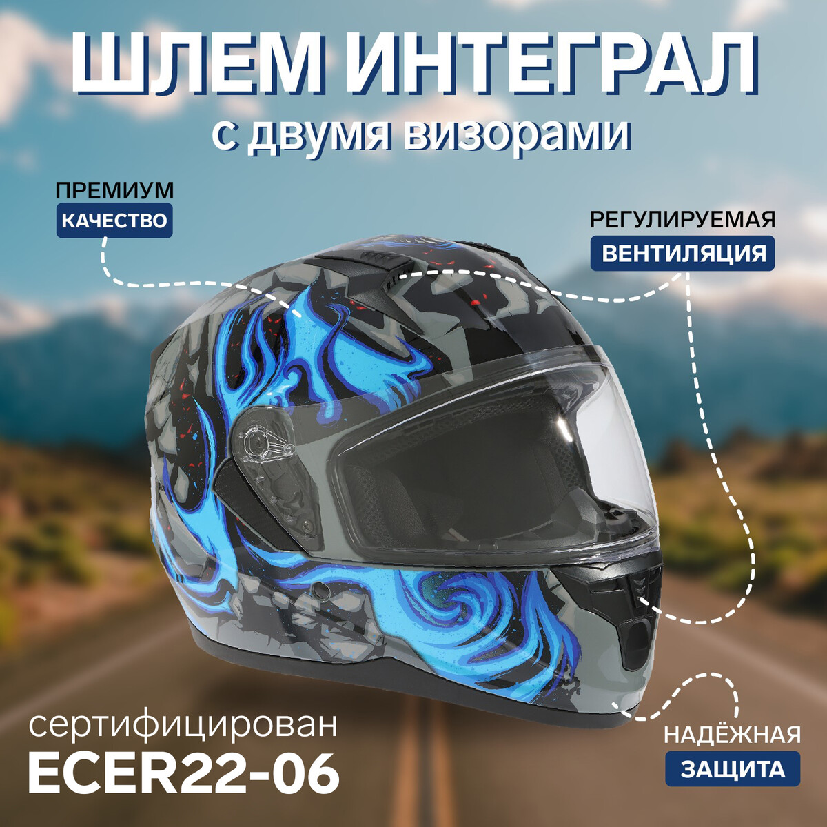 Шлем интеграл с двумя визорами, размер xl (60-61), модель bld-m67e, черно-синий шлем шапка детский artel синий