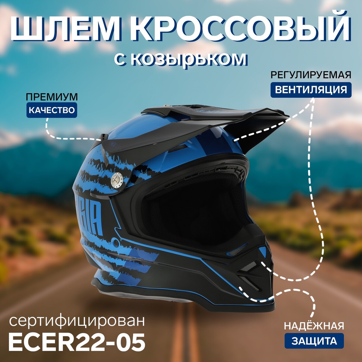 Шлем кроссовый, размер xl (60-61), модель - bld-819-7, черно-синий