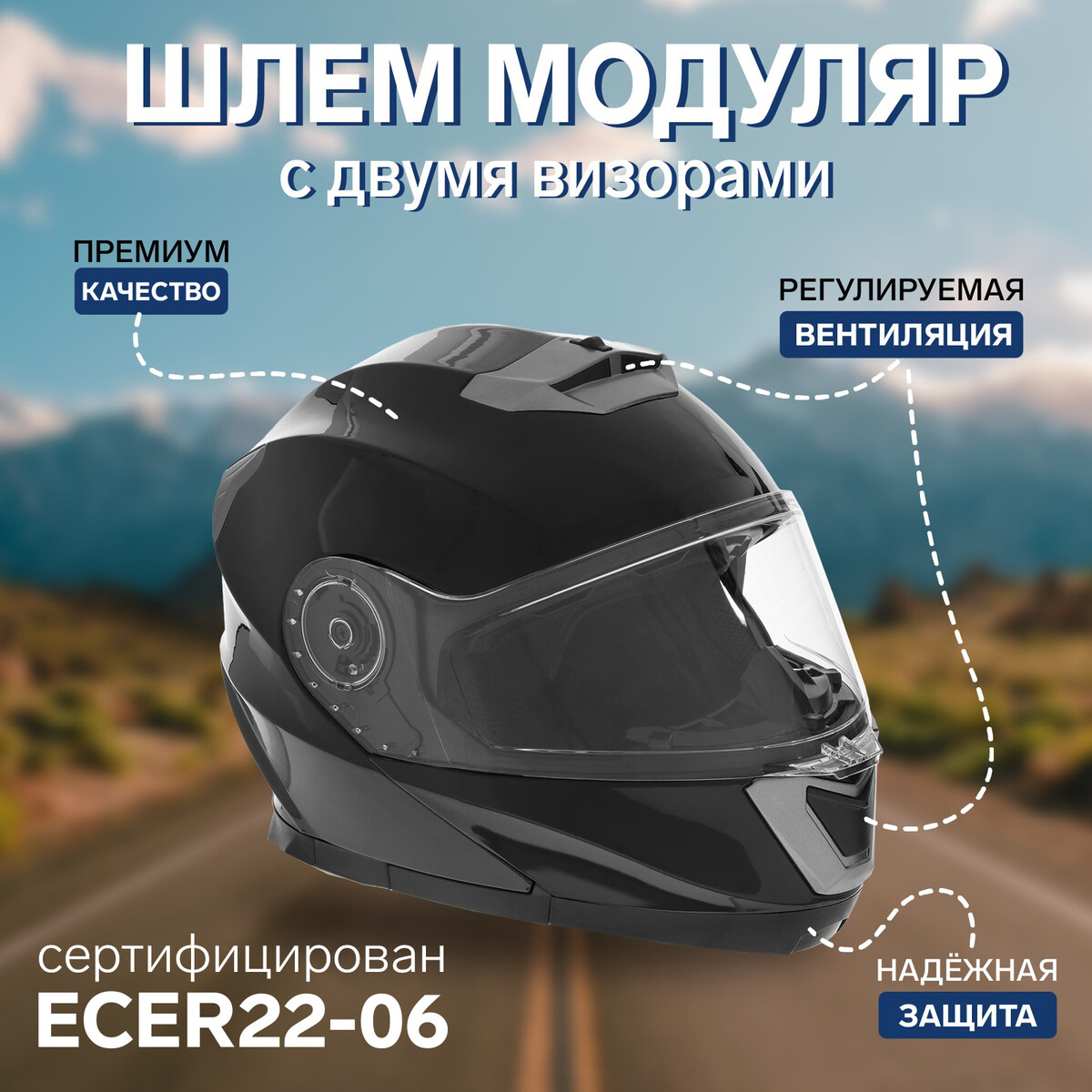 Шлем модуляр с двумя визорами, размер xl (60-61), модель - bld-160e, черный глянцевый