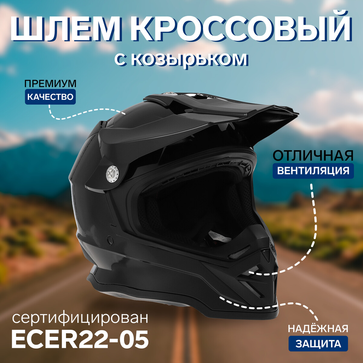 Шлем кроссовый, размер xl (60-61), модель - bld-819-7, черный глянцевый