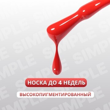 Гель лак для ногтей, однотонный, 3-х фаз