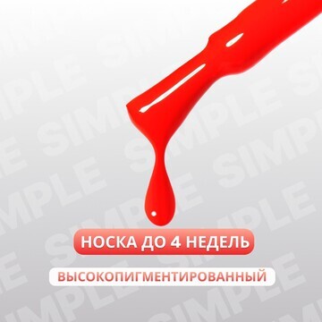 Гель лак для ногтей, однотонный, 3-х фаз