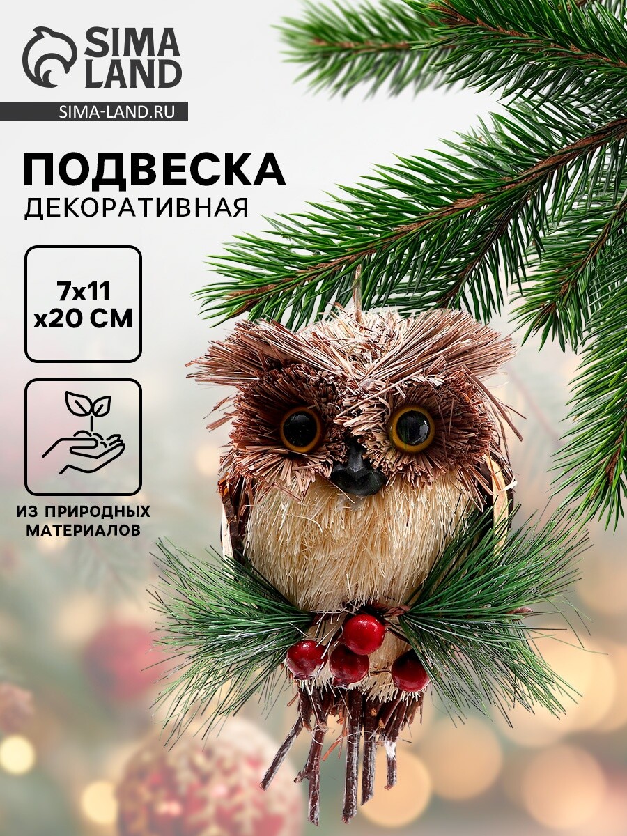 

Елочная игрушка, Бежевый;зеленый