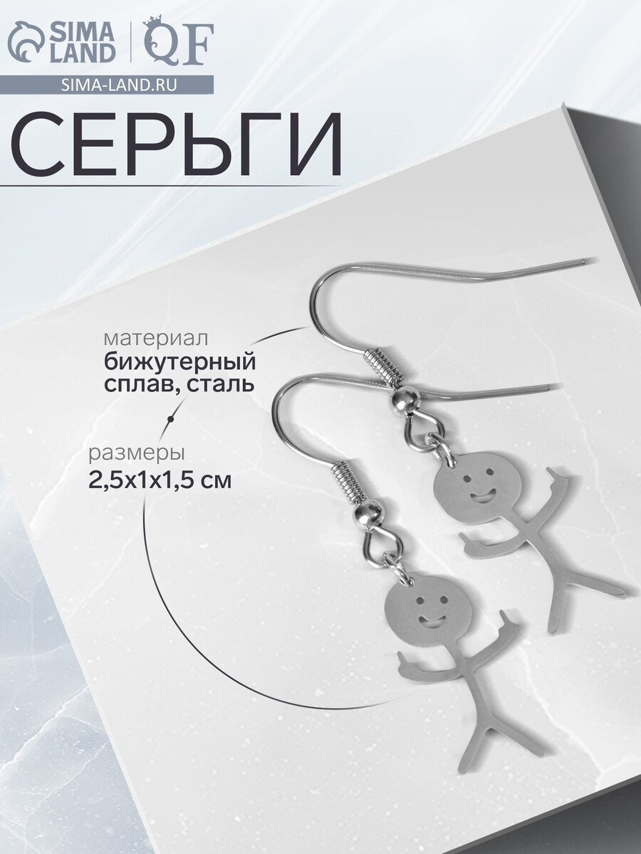 

Серьги металл, Серебристый