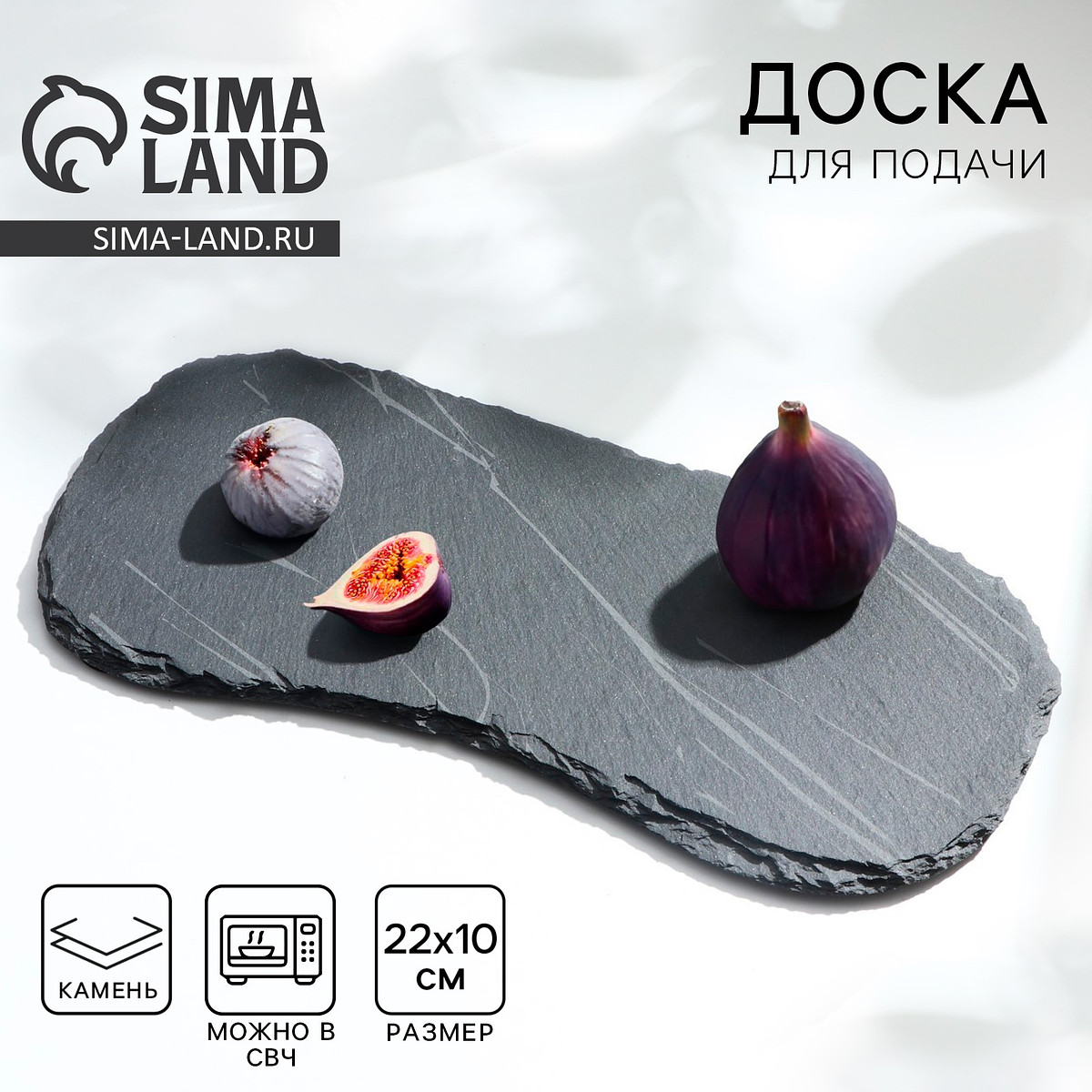 

Доска для подачи из сланца дорого внимание, Черный