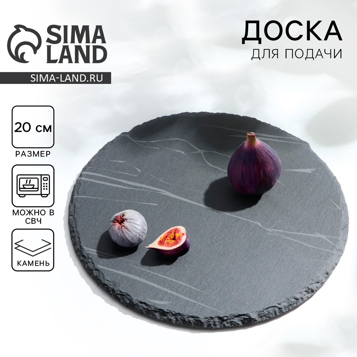 

Доска для подачи из сланца, Черный