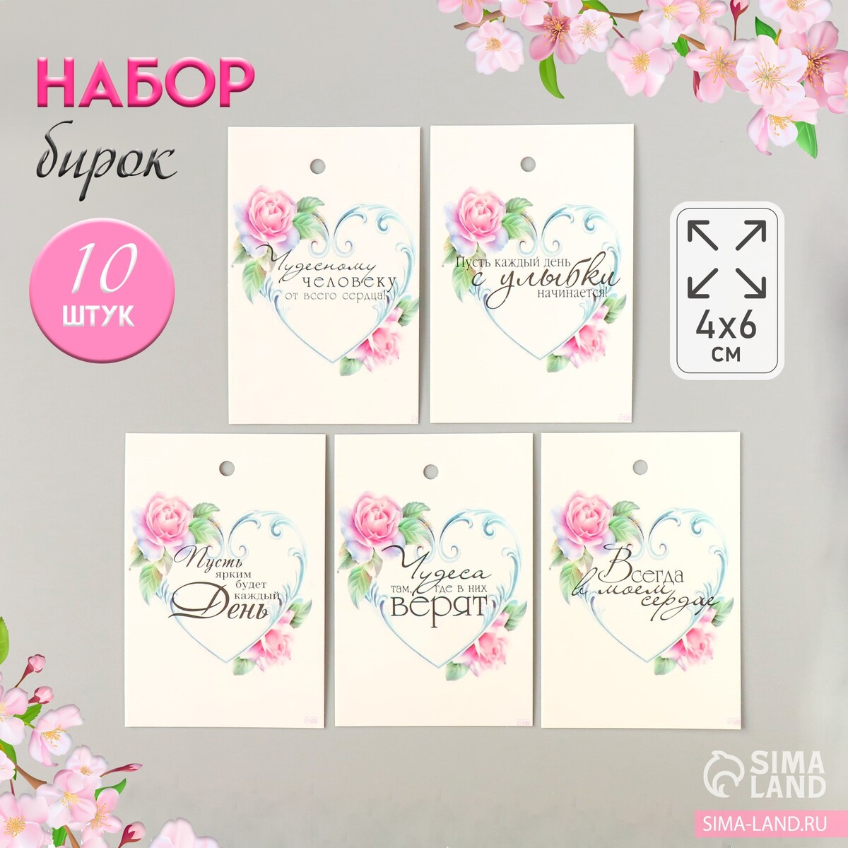 

Набор бирок для подарков, цветов, Разноцветный