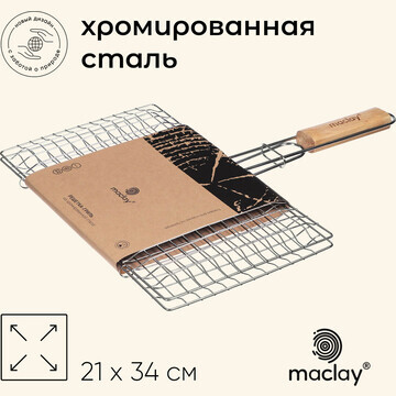 Решетка гриль универсальная maclay, 21x3
