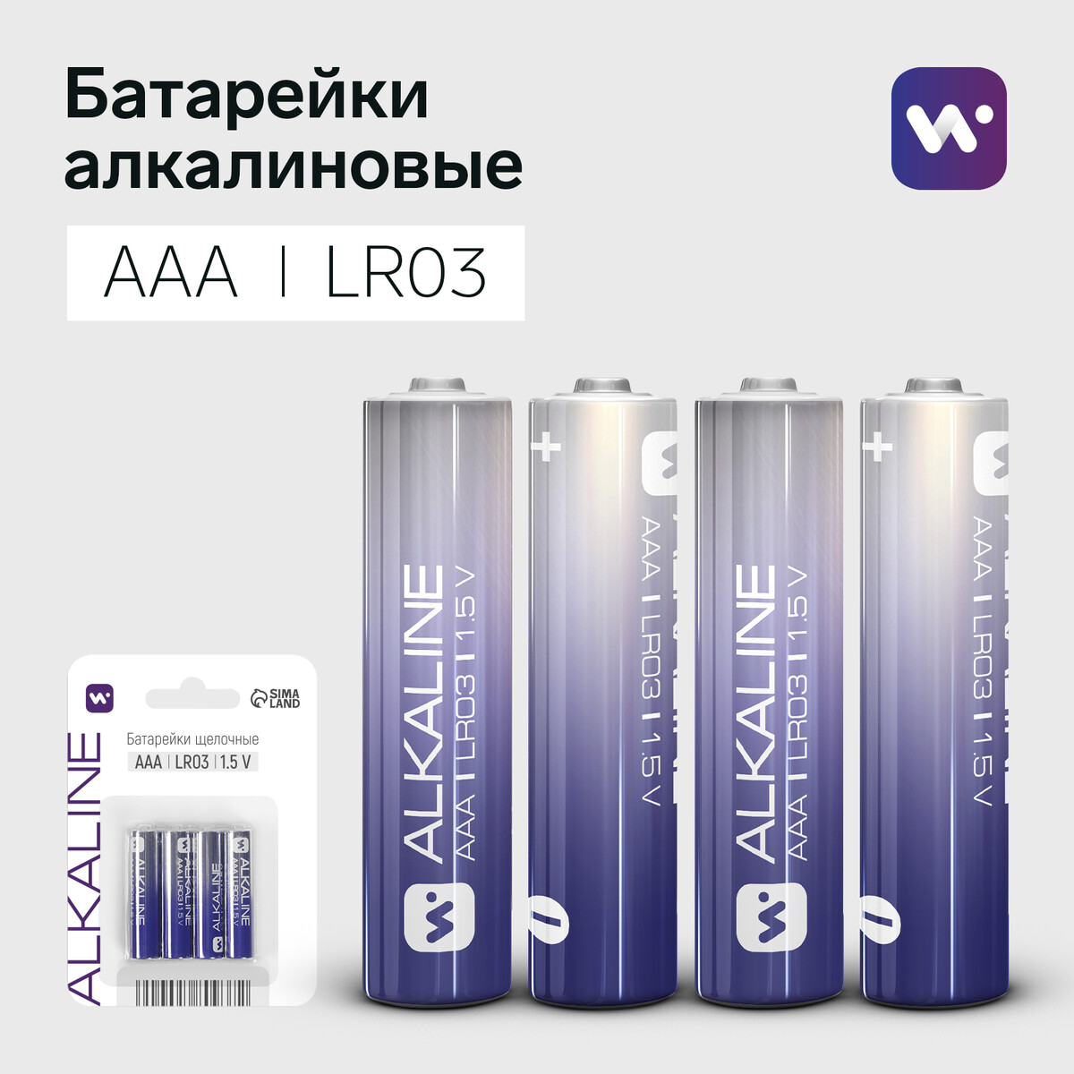 Батарейка алкалиновая windigo, aaa, lr03, блистер, 4 шт ergolux батарейка alkaline lr03 bp 24 ааа lr03 1 5в