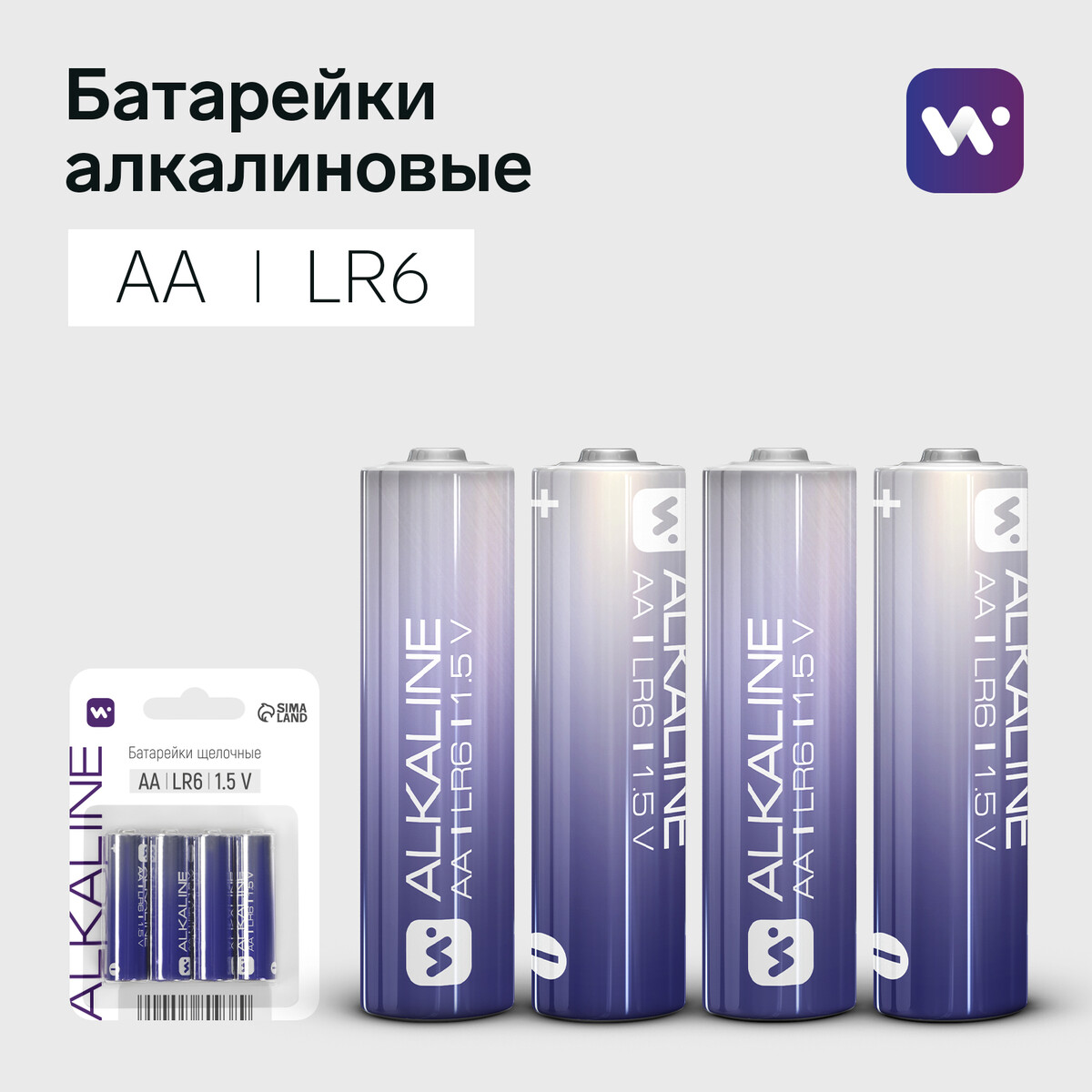 Батарейка алкалиновая windigo, aa, lr6, блистер, 4 шт батарейка ergolux аа lr06 lr6 alkaline алкалиновая 1 5 в блистер 4 шт 11748