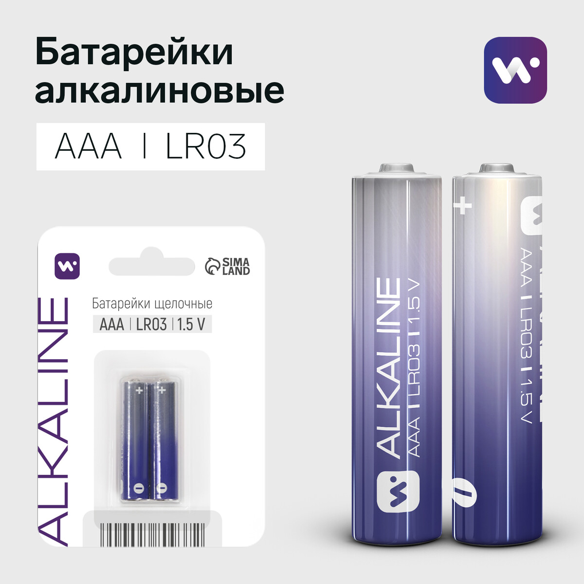Батарейка алкалиновая windigo, aaa, lr03, блистер, 2 шт ergolux батарейка alkaline lr03 bp 24 ааа lr03 1 5в