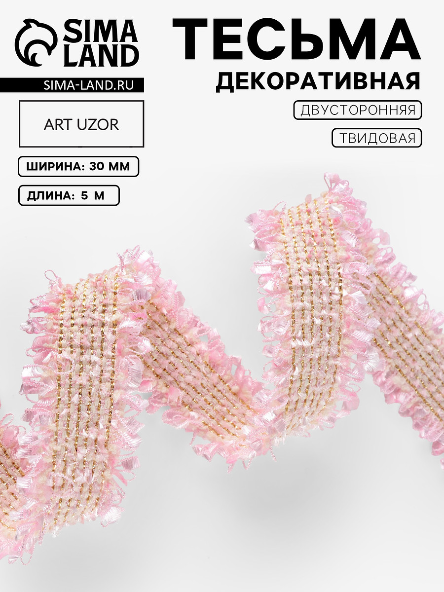 

Тесьма декоративная, Розовый