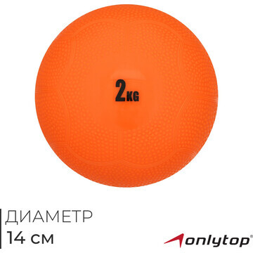 Медицинбол onlytop, 2 кг, цвет оранжевый