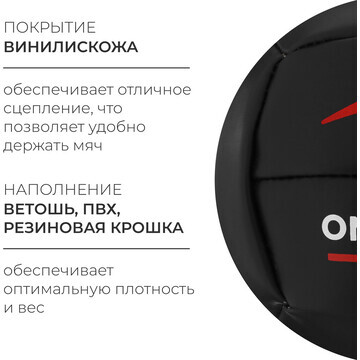 Медицинбол onlytop, 1 кг, d=14 см