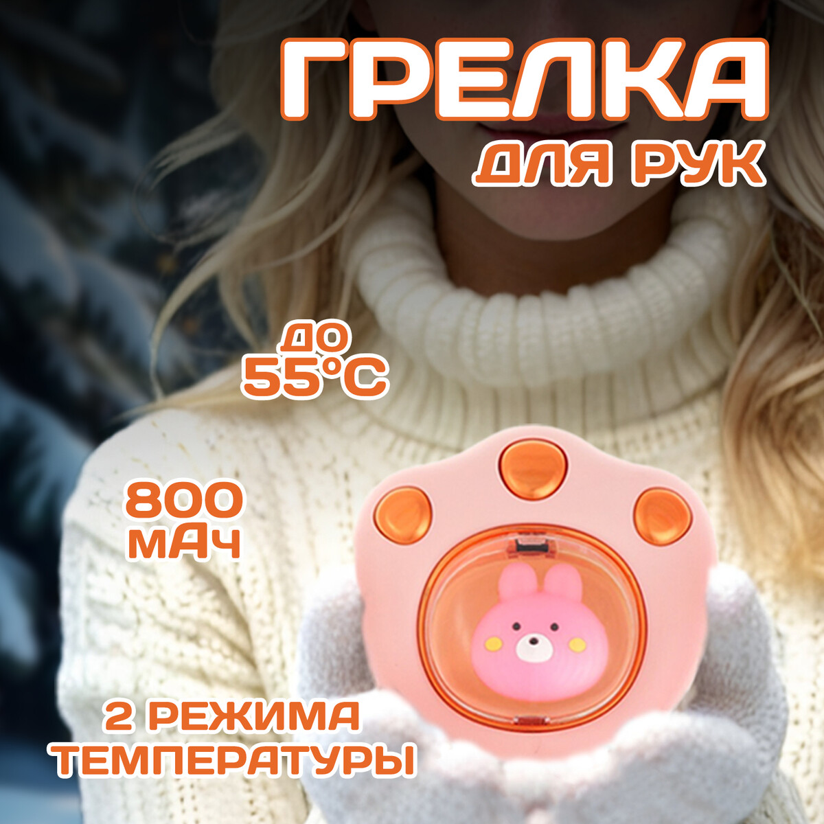 

Электрическая портативная грелка для рук, 5 вт, акб, 800 мач, до 55 °с, usb, розовая