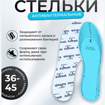 Стельки обуви No brand