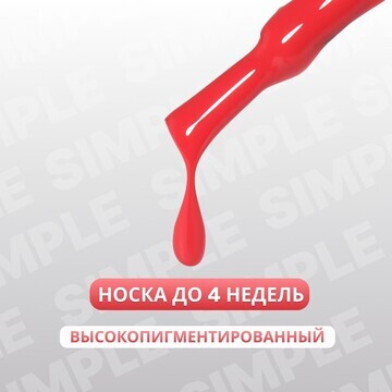 Гель лак для ногтей, однотонный, 3-х фаз