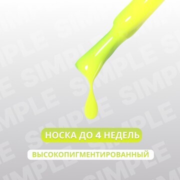 Гель лак для ногтей, однотонный, 3-х фаз