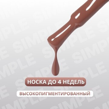 Гель лак для ногтей, однотонный, 3-х фаз