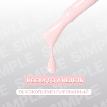 Гель лак для ногтей, однотонный, 3-х фаз