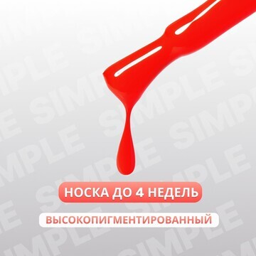 Гель лак для ногтей, однотонный, 3-х фаз