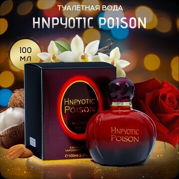 Туалетная вода женская hnpyotic poison, 