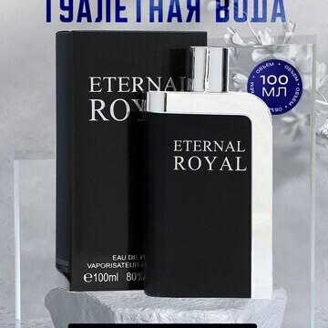 Туалетная вода мужская eternal royal, 10